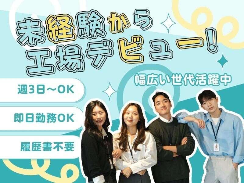 株式会社トラストファミリー津事業所の仕事画像1