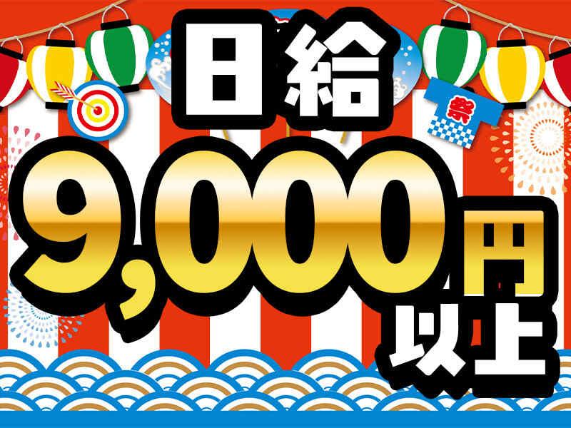 株式会社トラストファミリー 豊橋営業所【563】の仕事画像1