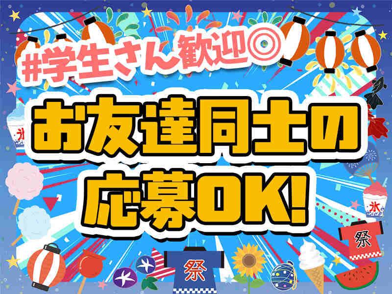 株式会社トラストファミリー 豊橋営業所の仕事画像2