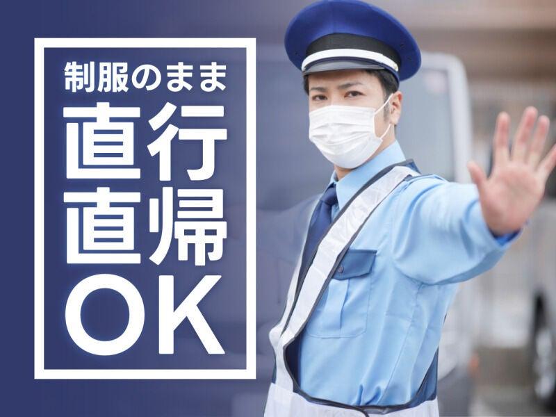 株式会社トラストファミリー 警備岡崎営業所の仕事画像3