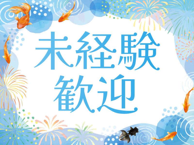 株式会社トラストの仕事画像1