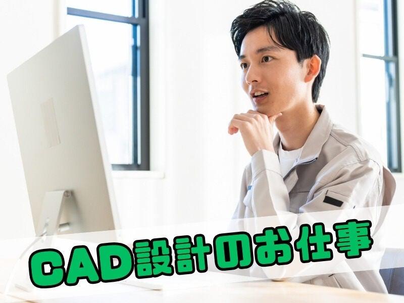 株式会社トラストファミリー 豊橋営業所【2】の仕事画像1