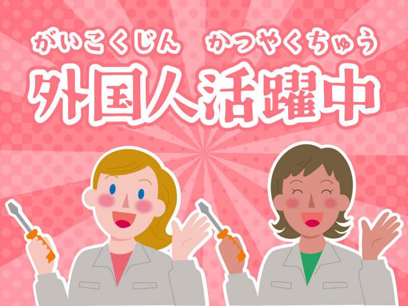 株式会社トラストファミリー 浜松営業所【5】の仕事画像2