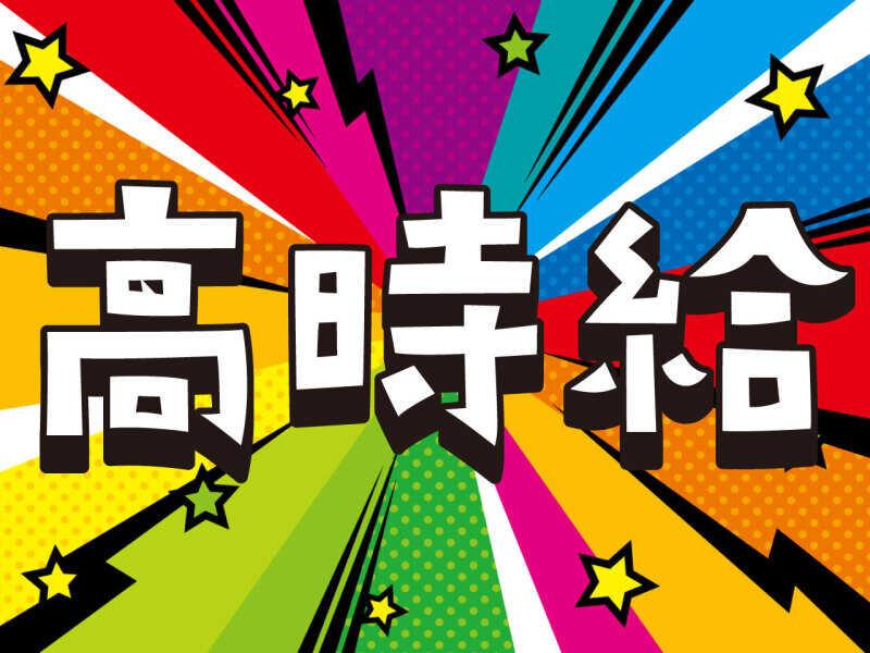 株式会社トラストファミリー 豊橋営業所【2】の仕事画像1