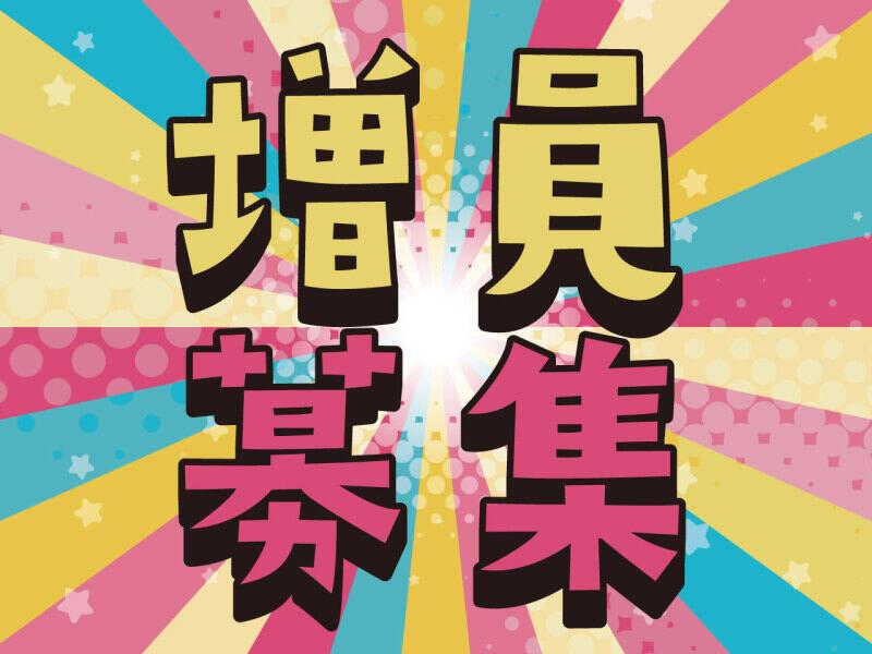 株式会社トラストファミリーの仕事画像1