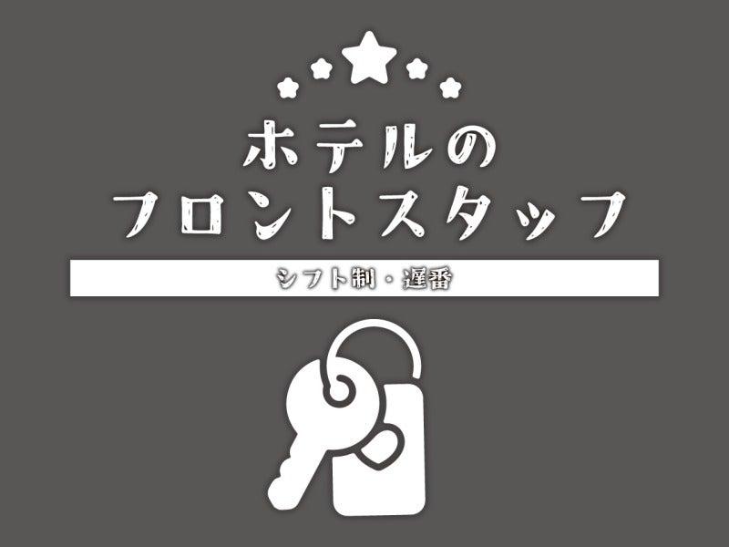 株式会社トラストファミリーの仕事画像1