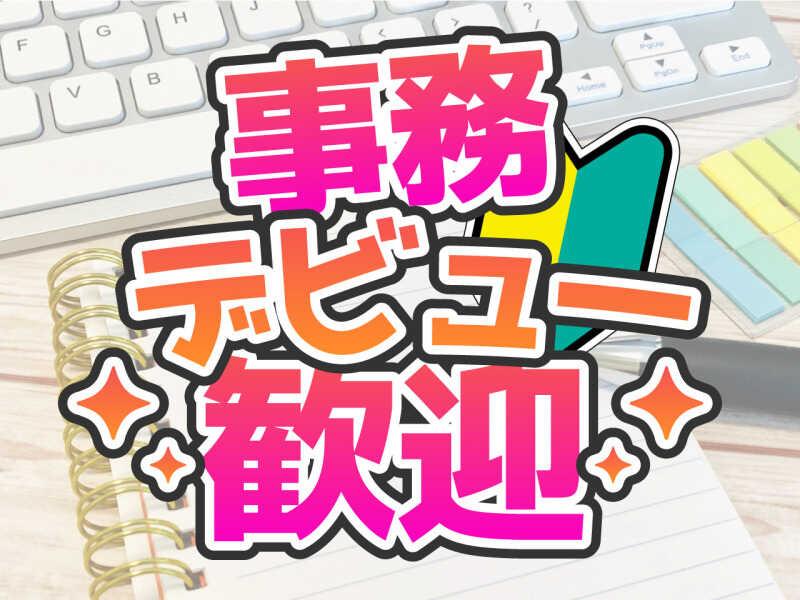 株式会社トラストファミリー 岡崎営業所の仕事画像1