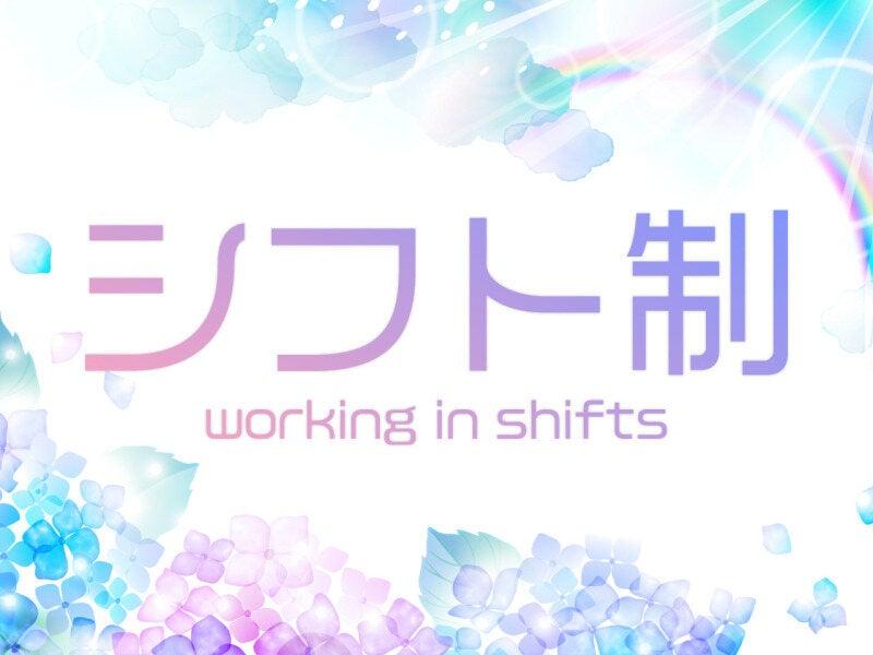 株式会社トラストファミリーの仕事画像1