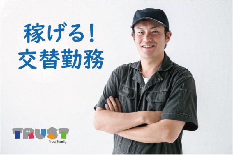 株式会社トラストファミリー 豊橋営業所【2】の仕事画像1