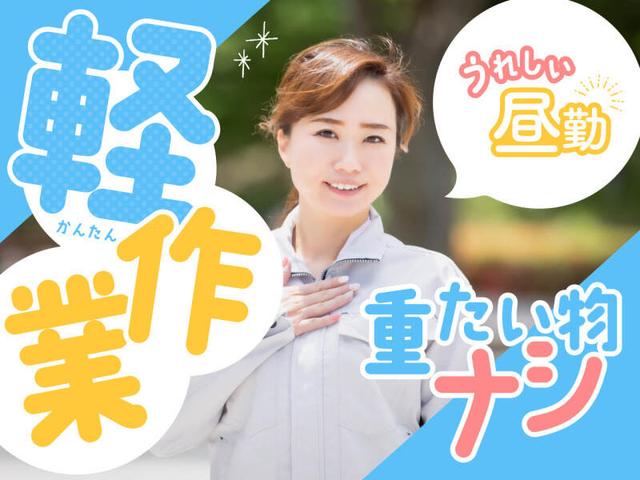 \短期・週2~/お菓子工場で材料投入&焼き色チェック◎未経験(フード・飲食、浜松市中央区)のイメージ画像