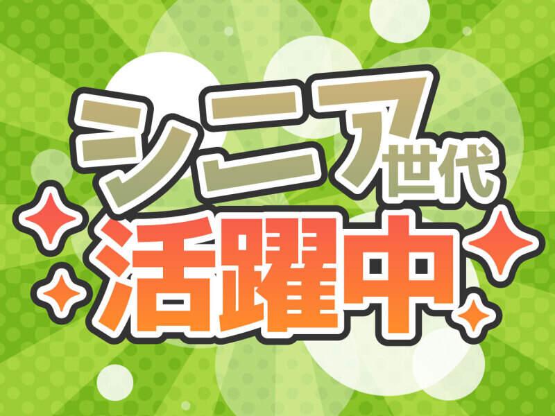 株式会社トラストファミリーの仕事画像1