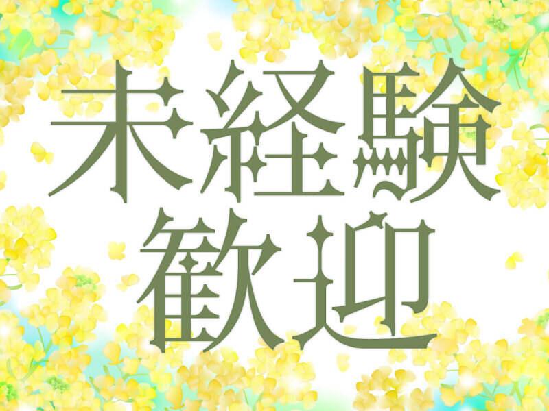 株式会社トラストファミリーの仕事画像1