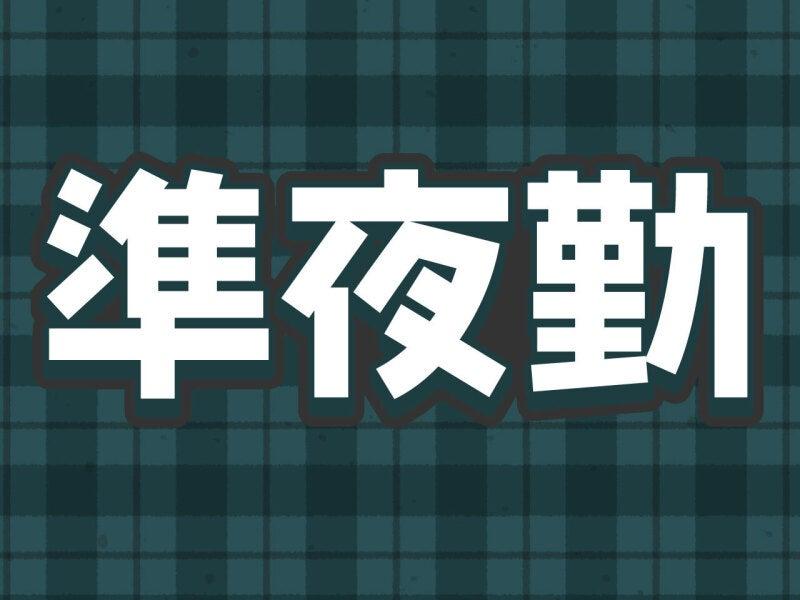 株式会社トラストファミリー 豊橋営業所【2】の仕事画像1