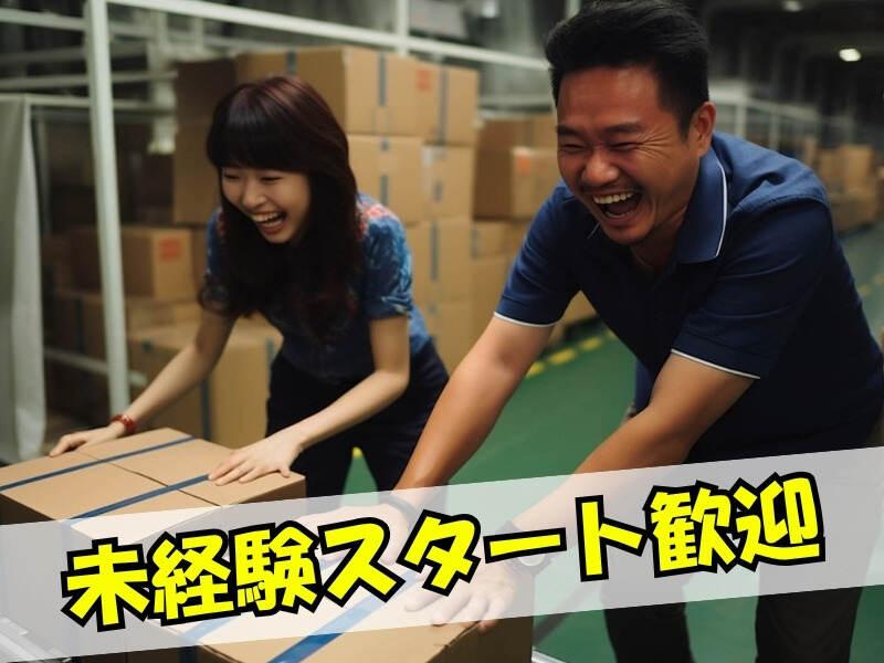 株式会社トラストファミリー 豊橋営業所【2】の仕事画像2