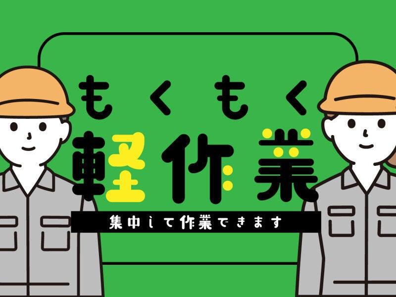 株式会社トラストファミリー 浜松営業所【5】の仕事画像2