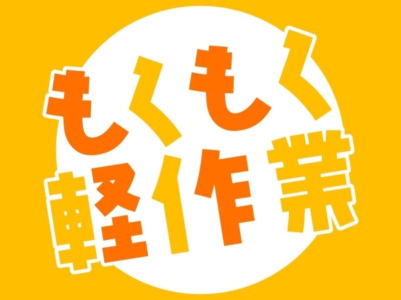 株式会社トラストファミリー 豊橋営業所【2】の仕事画像2