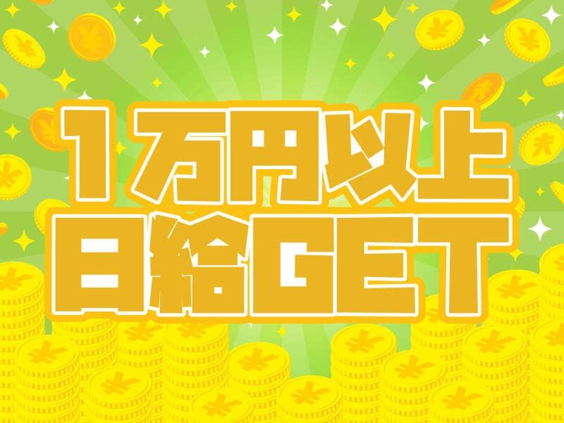 株式会社トラストファミリー 豊橋営業所の仕事画像2