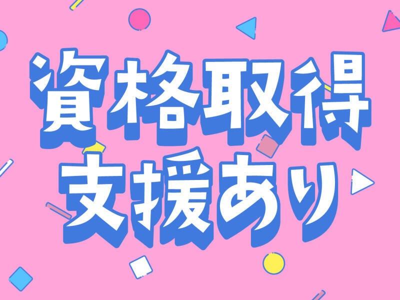 株式会社トラストファミリー 豊橋営業所【2】の仕事画像2