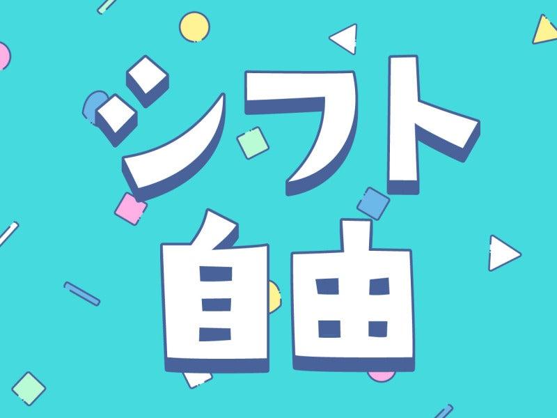 株式会社トラストファミリー 岡崎営業所【44】の仕事画像1