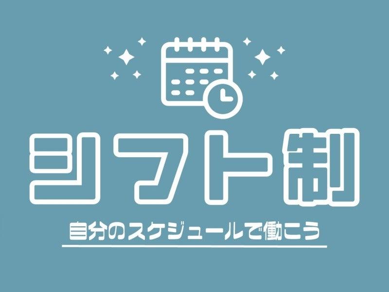 株式会社トラストファミリー 浜松営業所【5】の仕事画像1