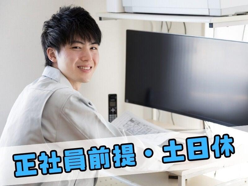 株式会社トラストファミリー(勤務地:豊明市)の仕事画像1