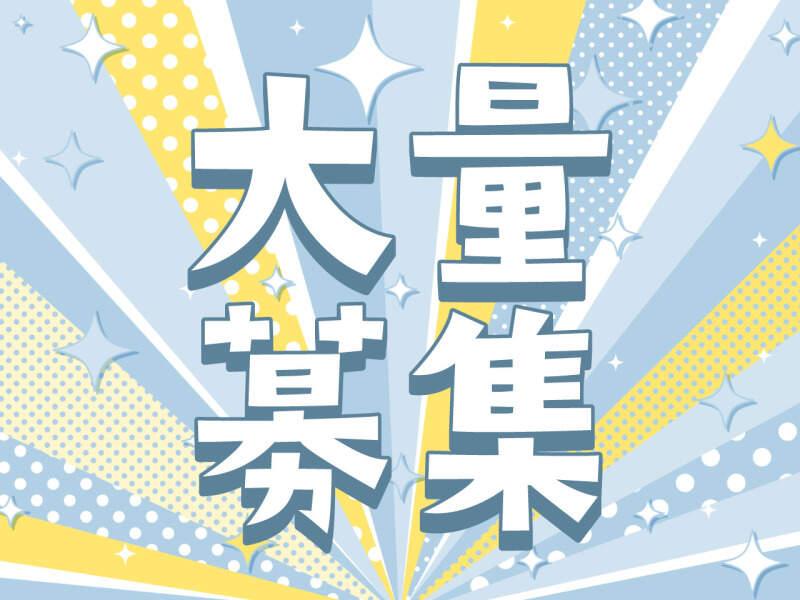 株式会社トラストファミリー 豊橋営業所【900】の仕事画像2