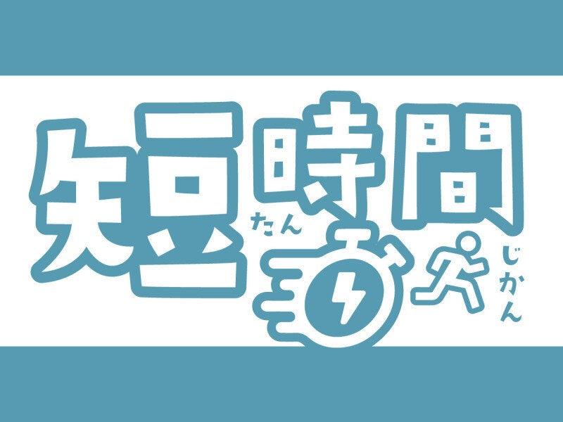 株式会社トラストファミリー 警備岡崎営業所の仕事画像2