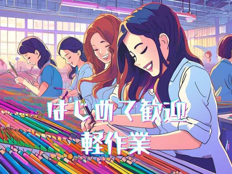 株式会社トラストファミリーみよし事業所の仕事画像1