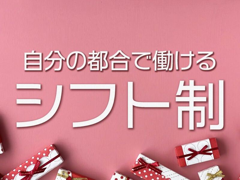 株式会社トラストファミリーの仕事画像3