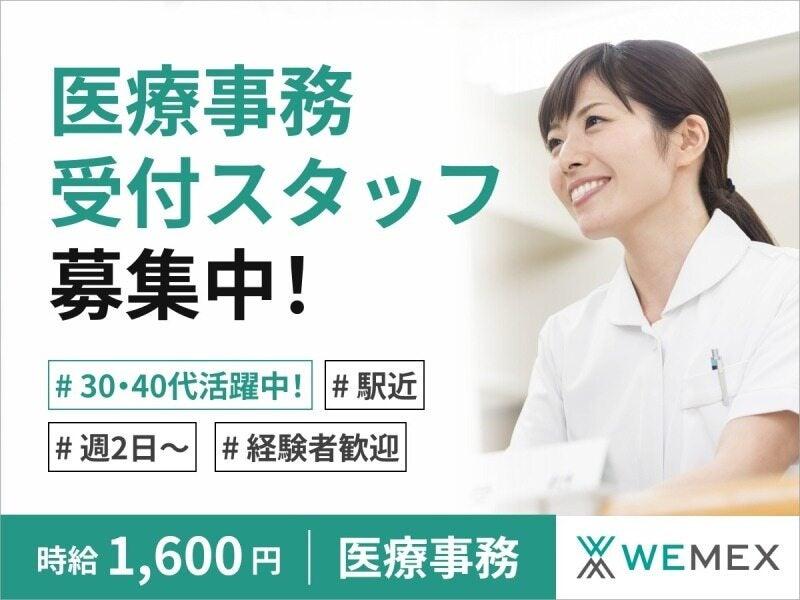 調剤薬局の仕事画像1