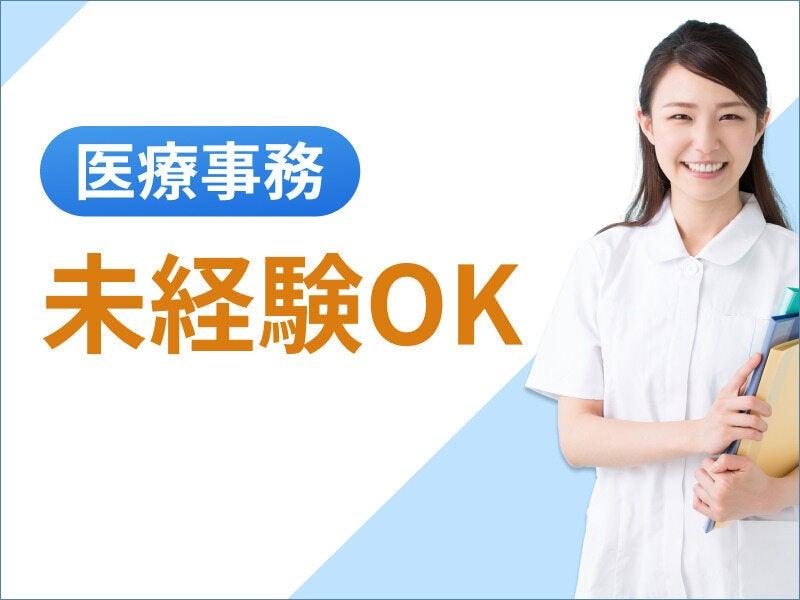 内科クリニックの仕事画像1