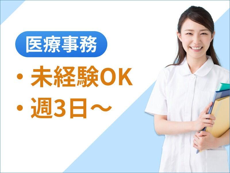 循環器科クリニックの仕事画像1