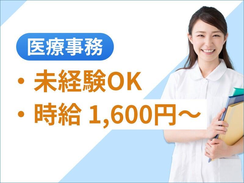 整形外科・リハビリ科クリニックの仕事画像1