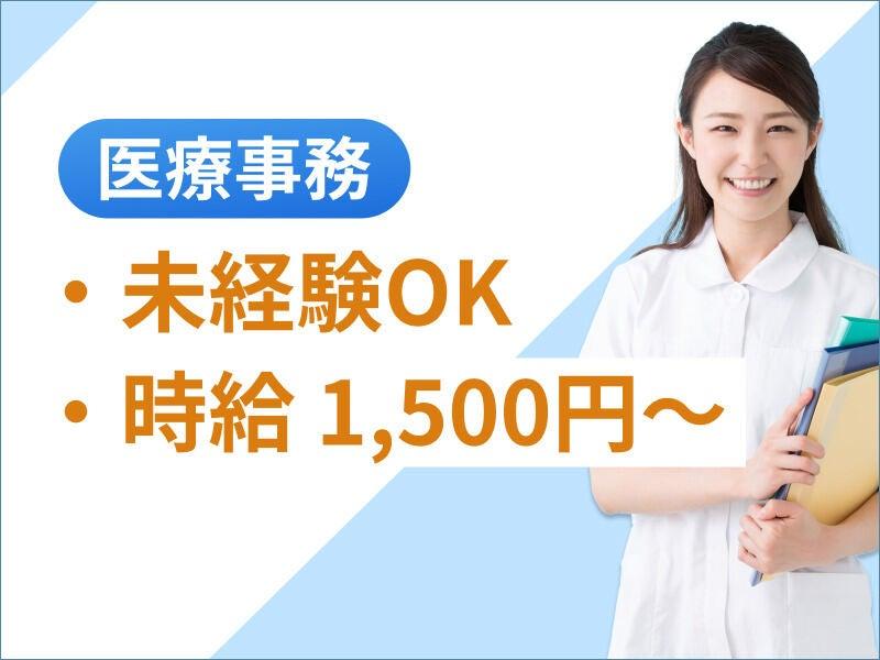 透析内科クリニックの仕事画像1