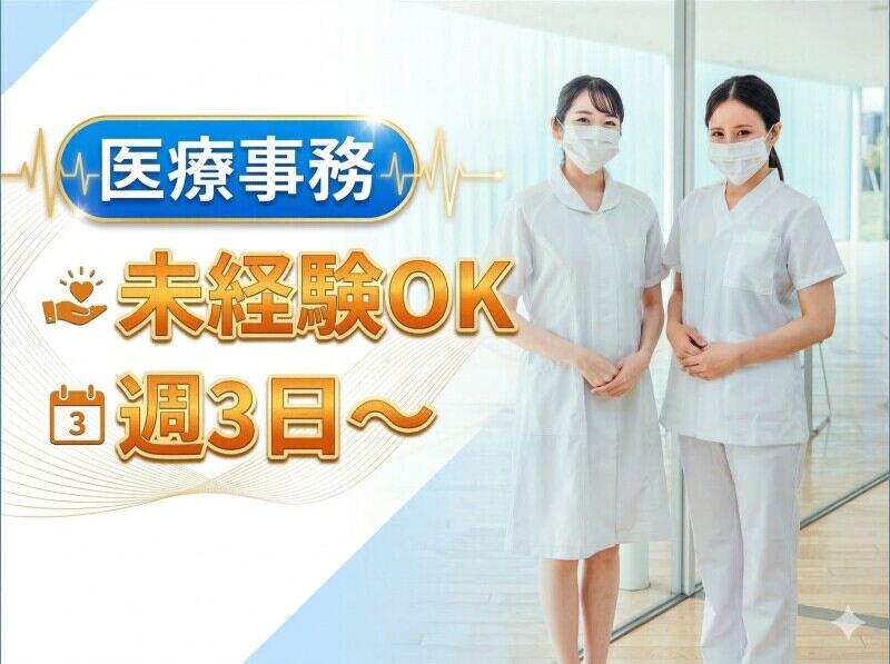 内科クリニックの仕事画像1