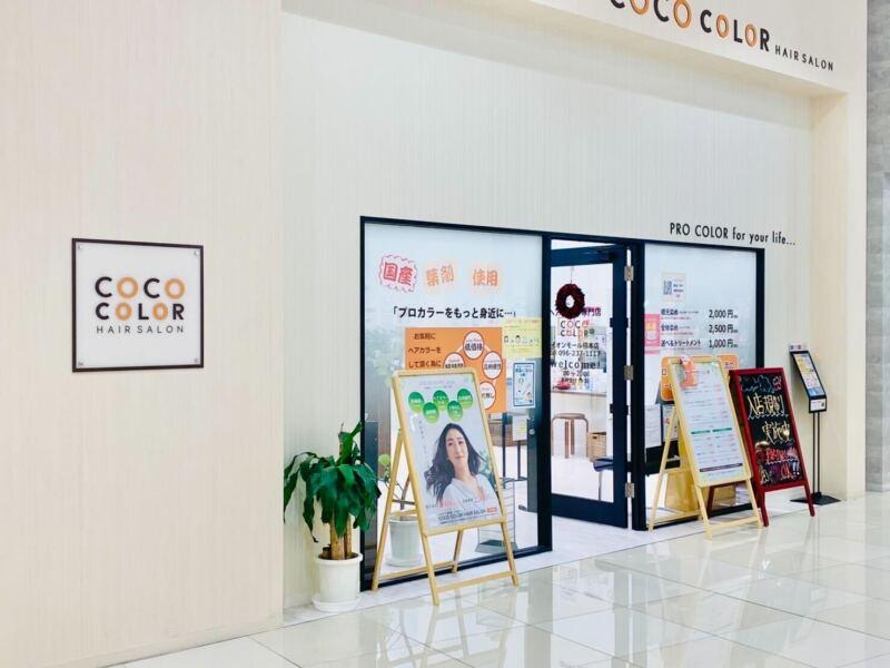 COCO COLOR イオンモール熊本の仕事画像3