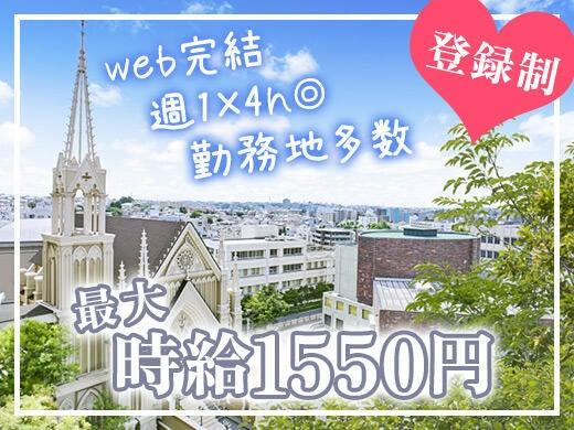 WEB登録◎あの有名ホテル!?で働ける◎サービスSTAFF、高校生可(フード・飲食、千代田区)のイメージ画像