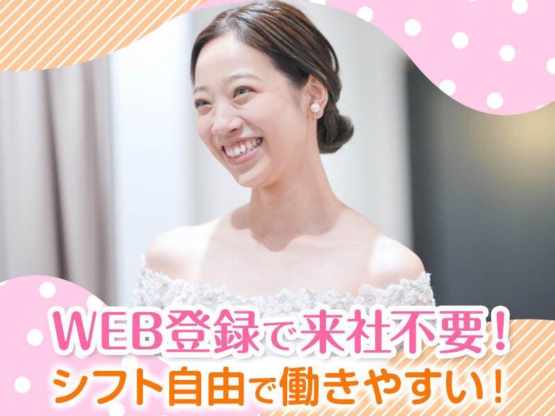 株式会社バリュースタッフ(エスパシオナゴヤキャッスル)の仕事画像2