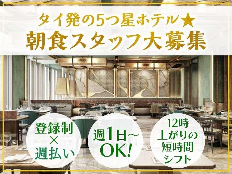 株式会社バリュースタッフ(デュシタニ 京都)の仕事画像1