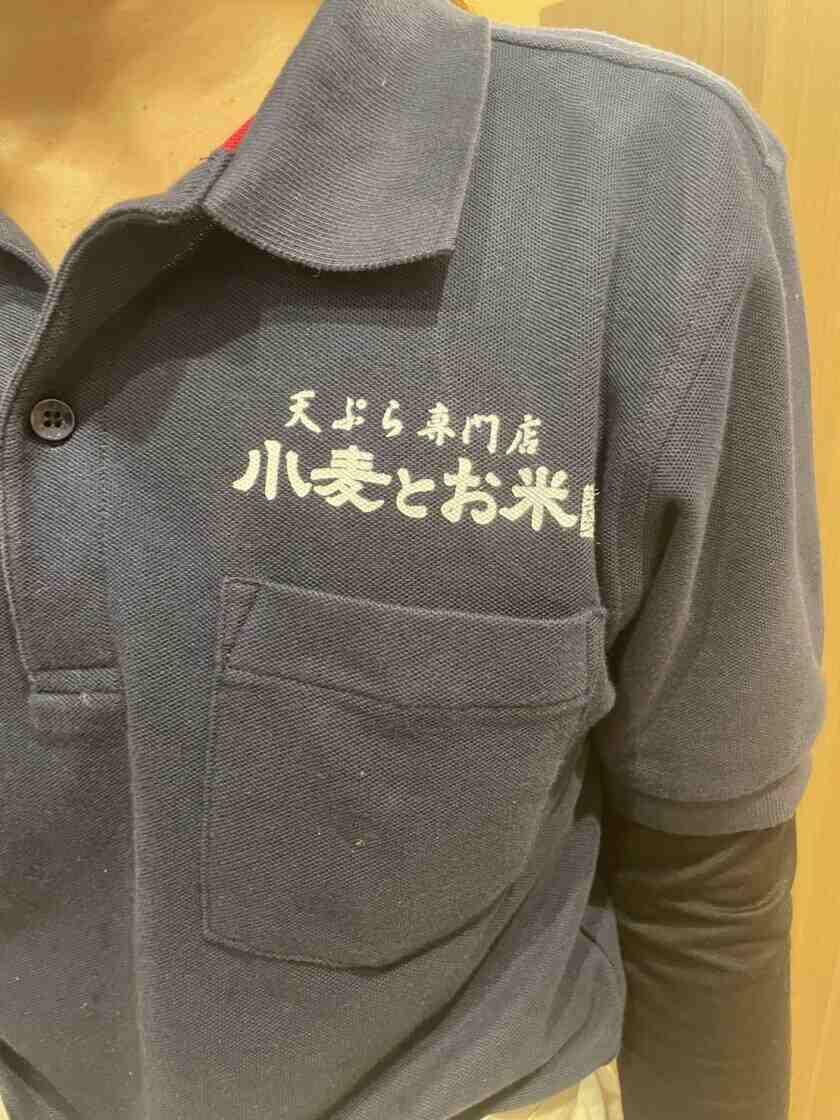 天ぷら専門店 小麦とお米 つかしん店の制服3