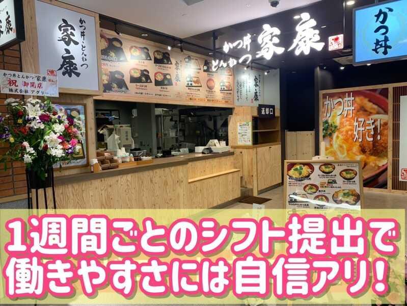 かつ丼・とんかつ 家康の仕事画像1