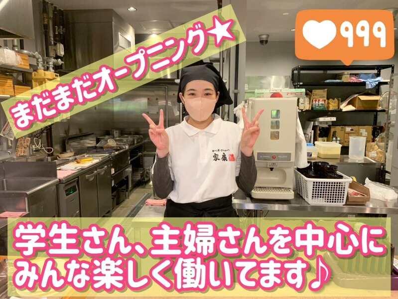 かつ丼・とんかつ 家康の仕事画像3