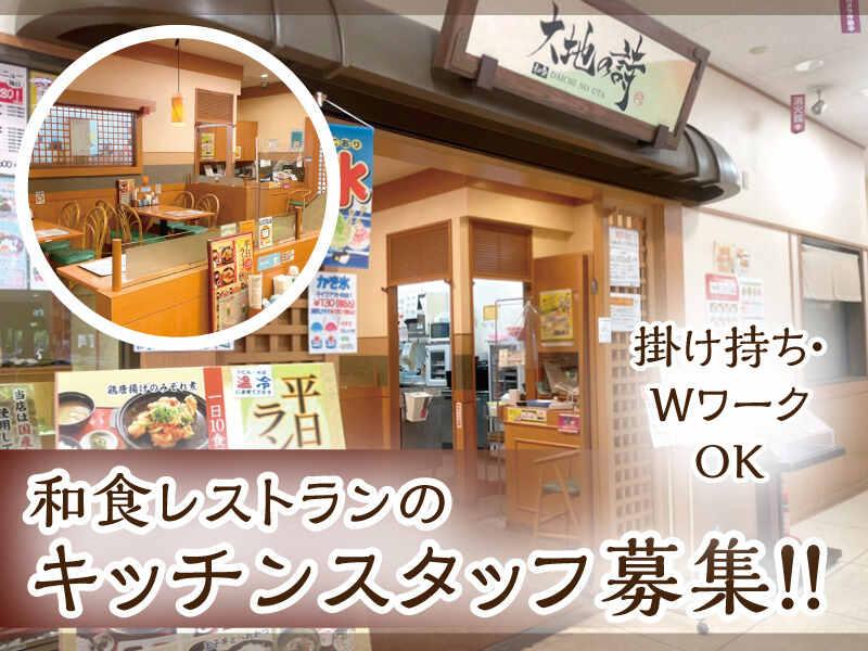 大地の詩 イオン鴻池店の仕事画像1