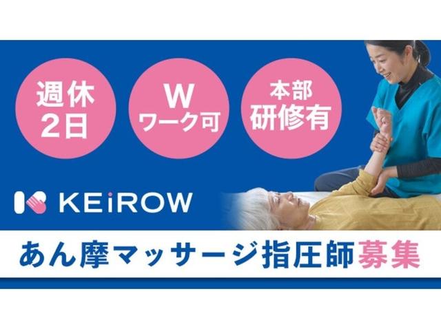 【安定・安心した環境!高い定着率!】手厚い研修やサポートも充実(医療・介護・福祉、川口市)のイメージ画像