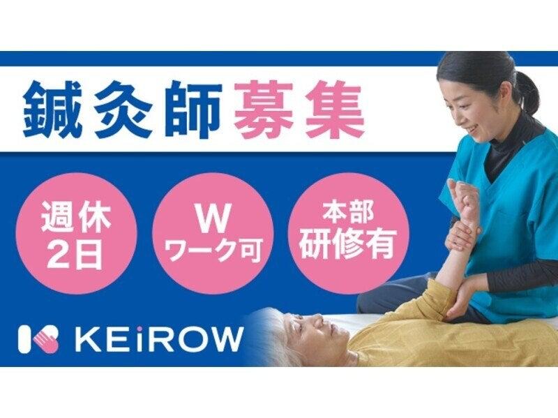 KEiROW那覇中央ステーションの仕事画像1