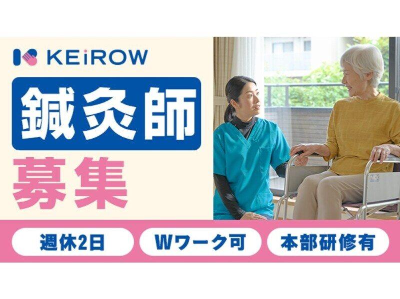 KEiROW那覇中央ステーションの仕事画像3