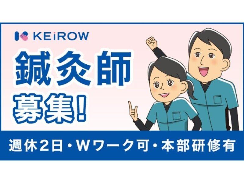 KEiROW那覇中央ステーションの仕事画像2