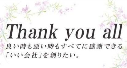 株式会社Thank You Allの仕事画像2