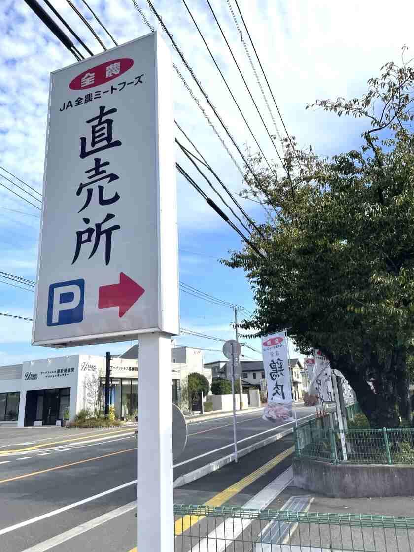 あたしの直売所 純 太宰府店の制服1