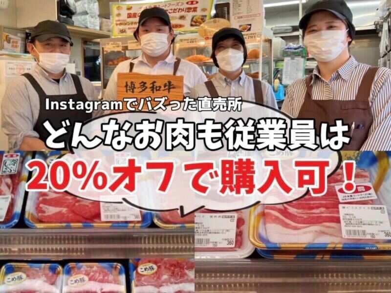 あたしの直売所 純 太宰府店の仕事画像1